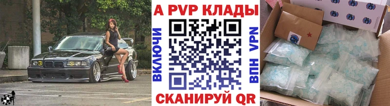 A PVP Соль  Туринск 