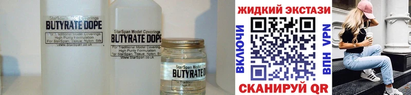 где можно купить наркотик  Туринск  Бутират Butirat 