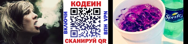 Codein Purple Drank  Туринск 