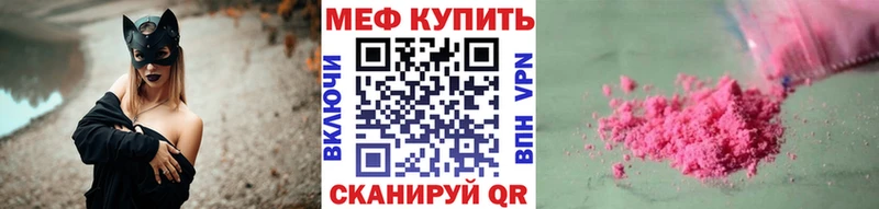 Мефедрон mephedrone  Туринск 